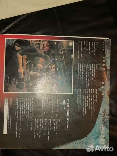 Грампластинка группы Кино 