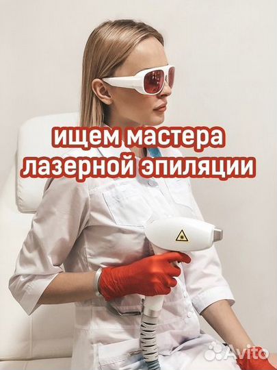Мастер лазерной эпиляции и LPG-массажа