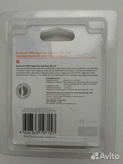 Адаптер InterStep BD -10