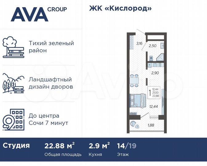 Квартира-студия, 22,9 м², 14/19 эт.