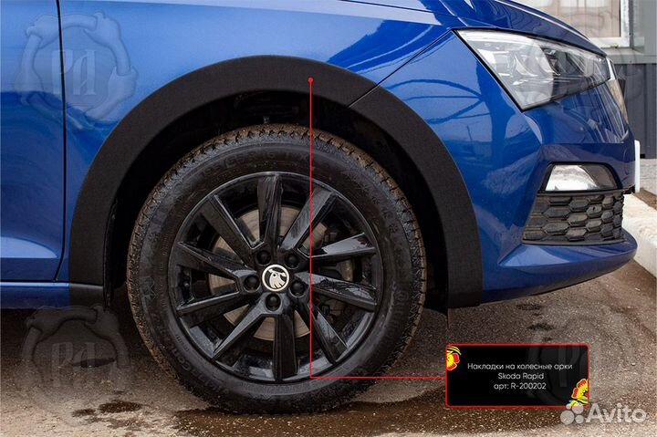 Накладки на колёсные арки Skoda Rapid (лифтбек)