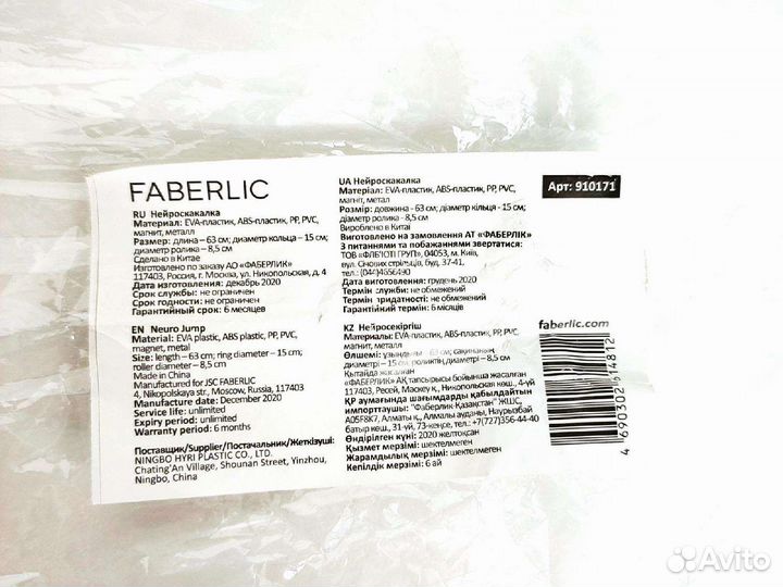 Нейроскакалка Скакалка на ногу