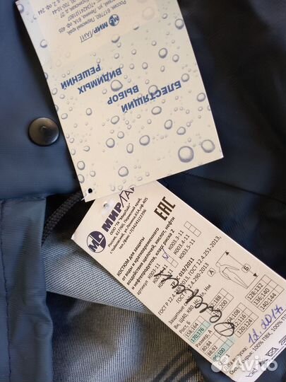 Спецодежда Костюм рабочий