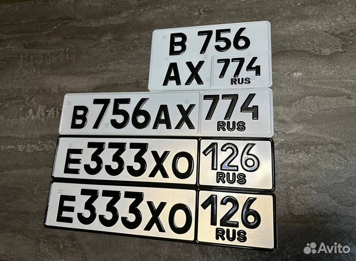 Дубликаты гос номеров официально