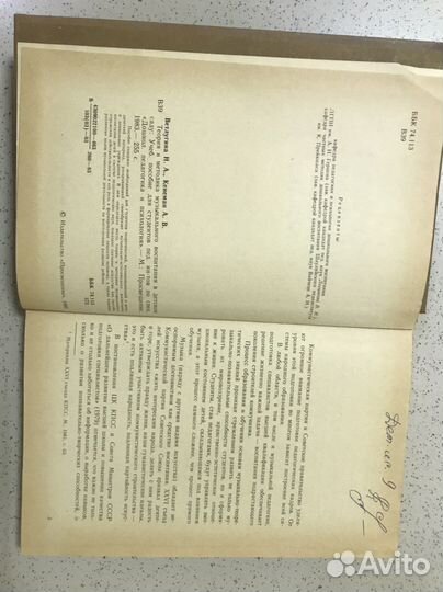 Теория и методика музыкального воспитания в д