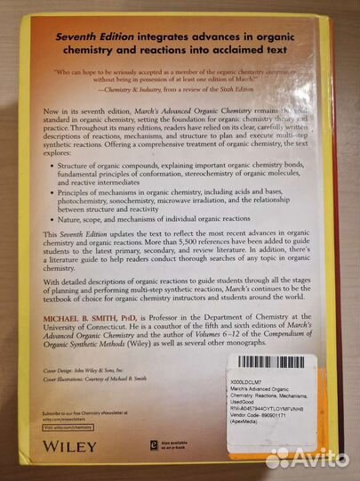 Органическая химия Марча. March's organic