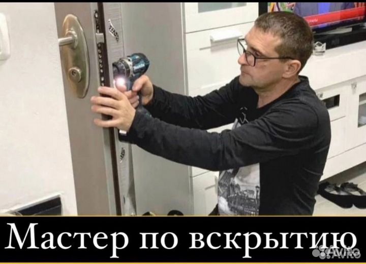 Вскрытие замков, авто, ремонт, установка замков