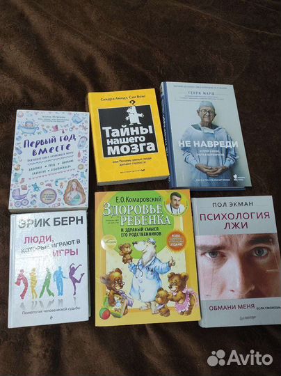 Разные книги