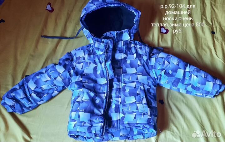 Парка,куртка,костюм