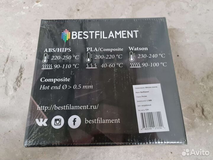 Bestfilament watson (пластик для 3d-печати Ватсон)