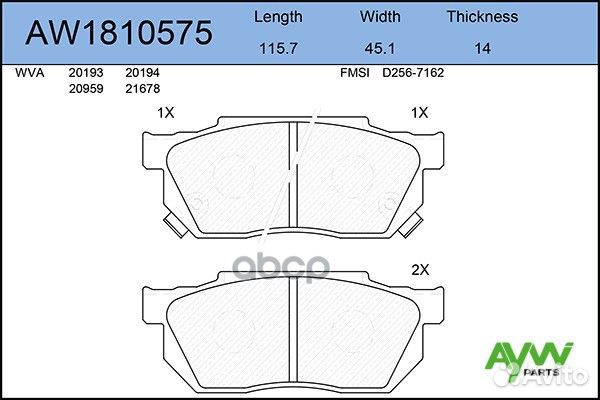 Колодки тормозные AW1810575 aywiparts