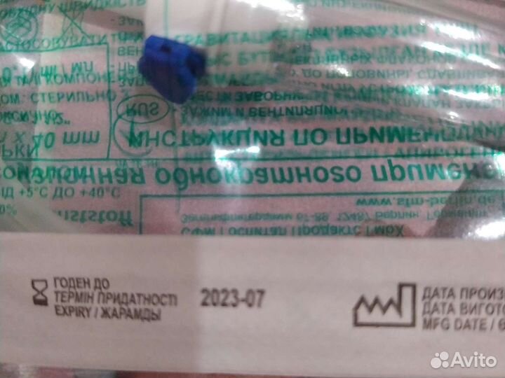 Инфузионная система