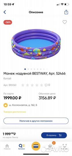 Надувной манеж-бассейн с 50шариками