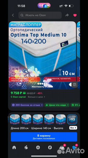 Матрас 140х200