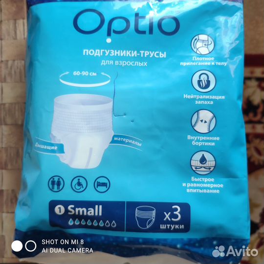 Подгузники трусики для взрослых