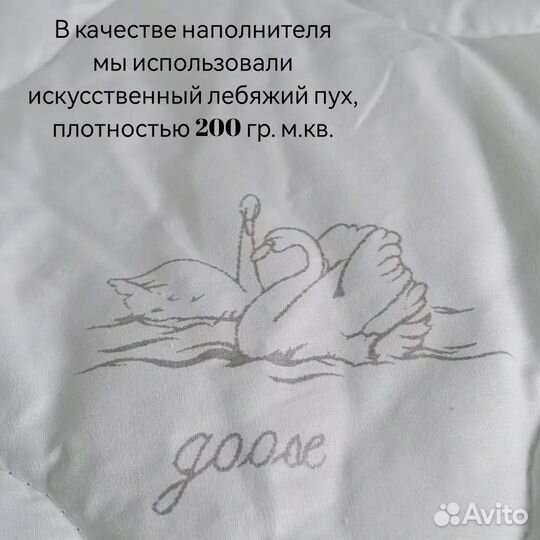 Одеяло 