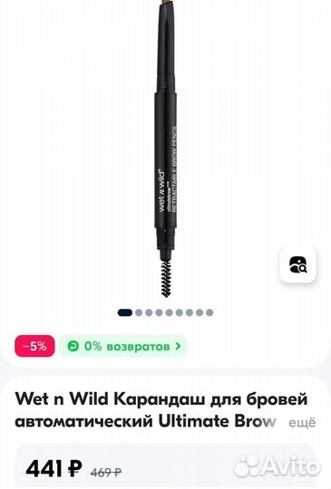 Карандаш для бровей автоматический wet n wild