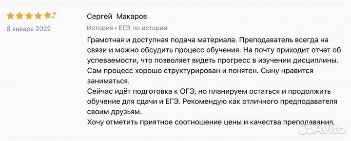 Репетитор по истории