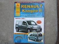 Руководство по эксплуатации Renault Kàngoo