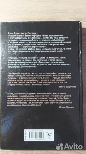 Александр Литвин. Выше бога не буду