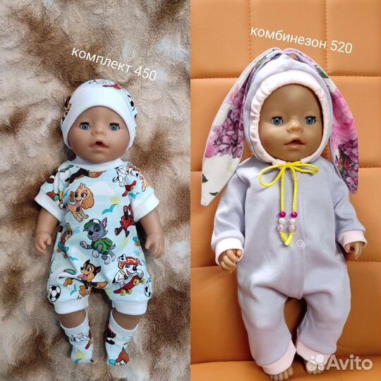 Одежда для пупса беби Бон борн для кукол