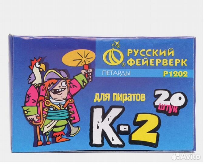 Петарды Р1202 К-2, Корсар 2, терочные,10 упаковок