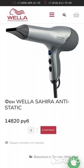 Фен для волос Wella Professionals