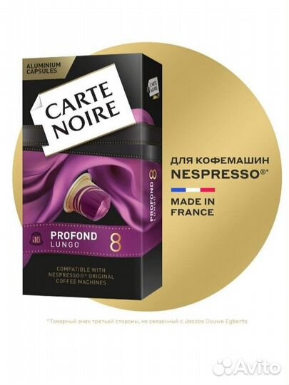 Кофе в алюминиевых капсулах carte noirе