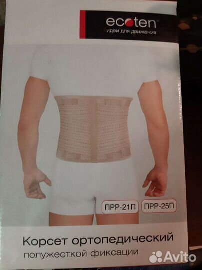 Корсет ортопедический