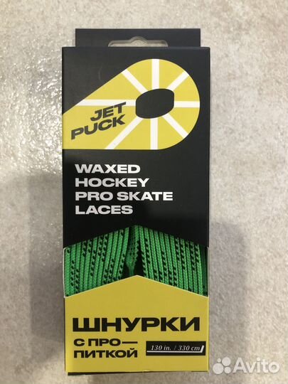 Шнурки хоккейные с пропиткой