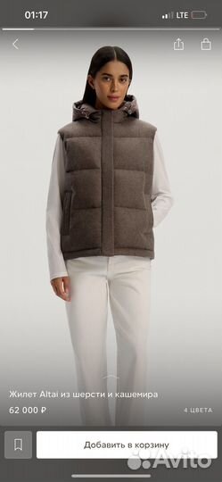 12storeez жилет altai