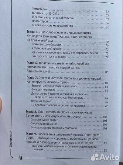 Вальс гормонов. Доктор Зубарева