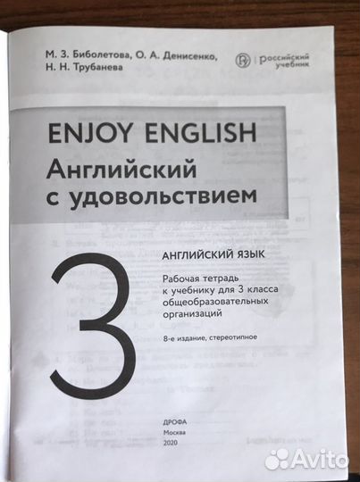Enjoy English 3 класс Workbook Биболетова 2020г