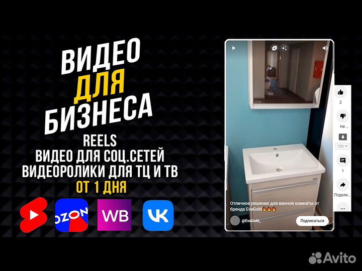 Видеоролик анимация. Реклама, reels, YouTube