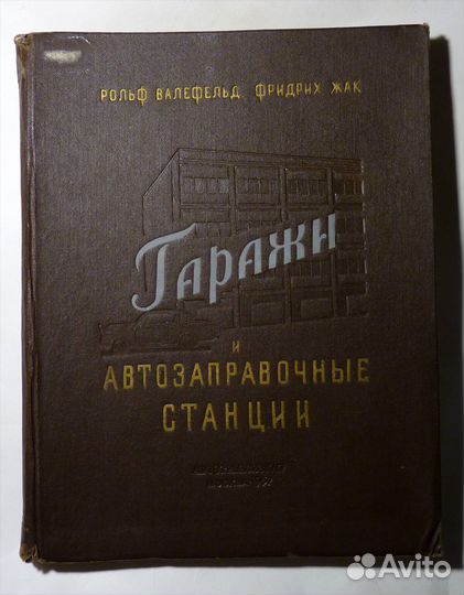 Книги по производству, электротехнике