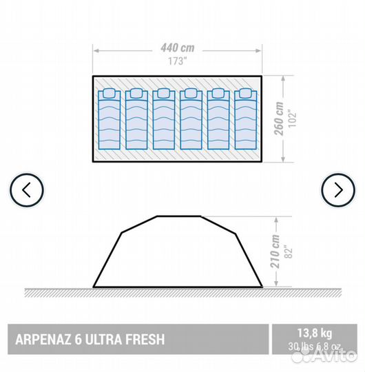 Палатка Quechua Arpenaz Ultrafresh 6 декатлон