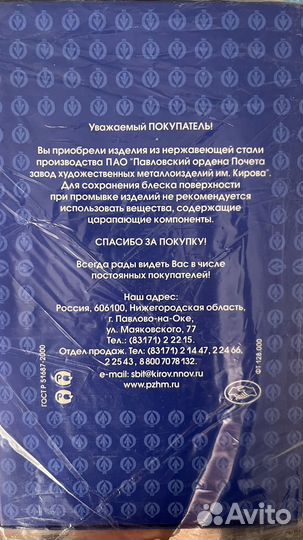 Столовые приборы