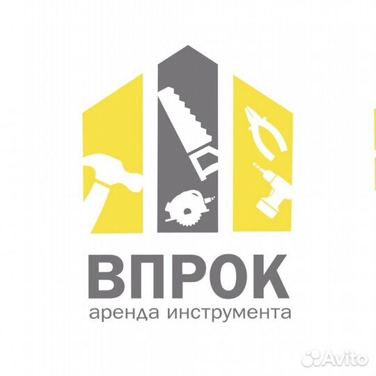 Аренда инструмента