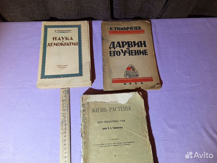 Тимирязев Подборка