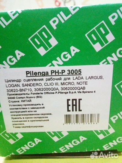 Выжимной Fluence, Megane, Duster, Largus Volvo s40