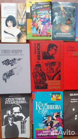 Детективы и не только