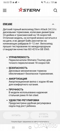 Велосипед