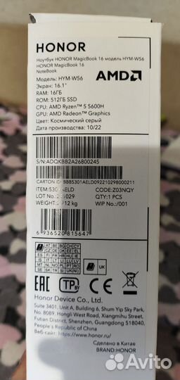 Honora Magicbook 16 R5