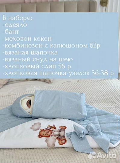 Конверт на выписку зима