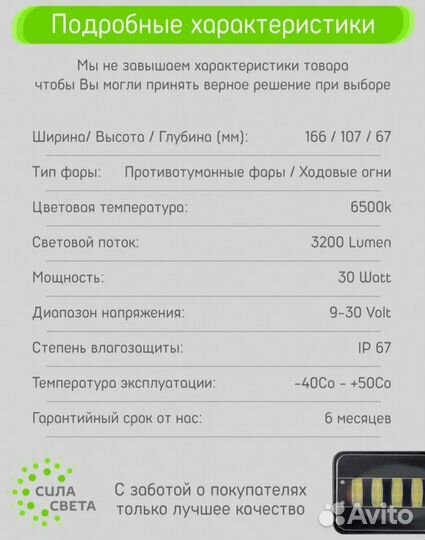 Ходовые огни