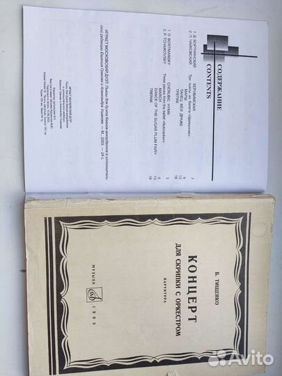 Ноты для фортепиано, баяна. Книги по гармонии