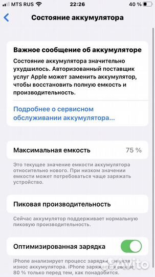 Телефон iPhone 7