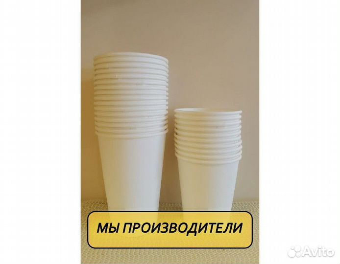 Бумажные стаканы