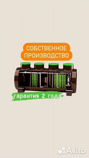 Септик Диамант лос