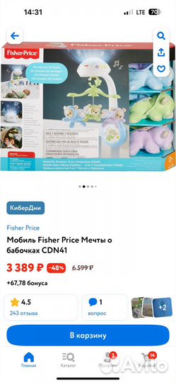 Мобиль на кроватку fisher price